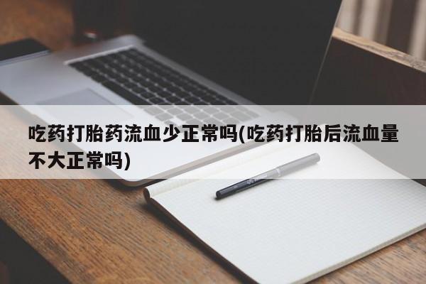 网上米非司酮片米索前列醇在线下单购买要闻 第38页