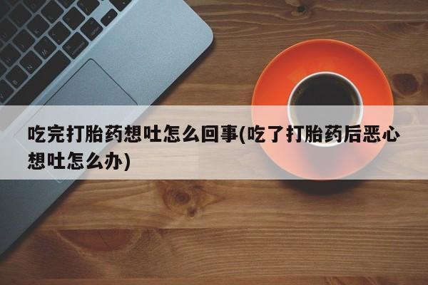 网上米非司酮片米索前列醇在线下单购买新闻 第19页